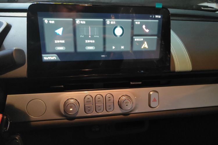 长安启源 长安Lumin 2025款 205km 香沁款局部细节16