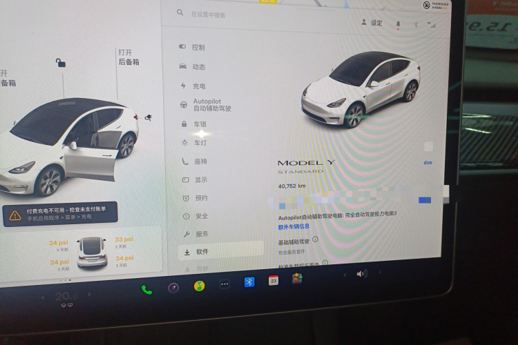 特斯拉 Model Y 2021款 标准续航后驱版局部细节14