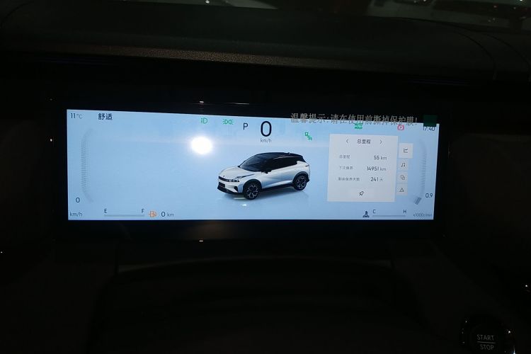 领克06 2026款 Relive 1.5T Ultra中控内饰14