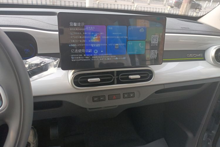 吉利银河 2025款 210km 熊猫卡丁中控内饰16