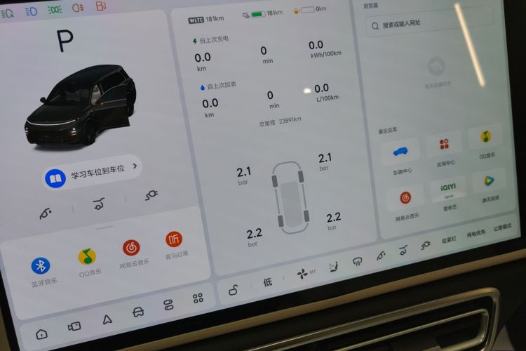 理想汽车 理想L9 2024款 Ultra中控内饰14