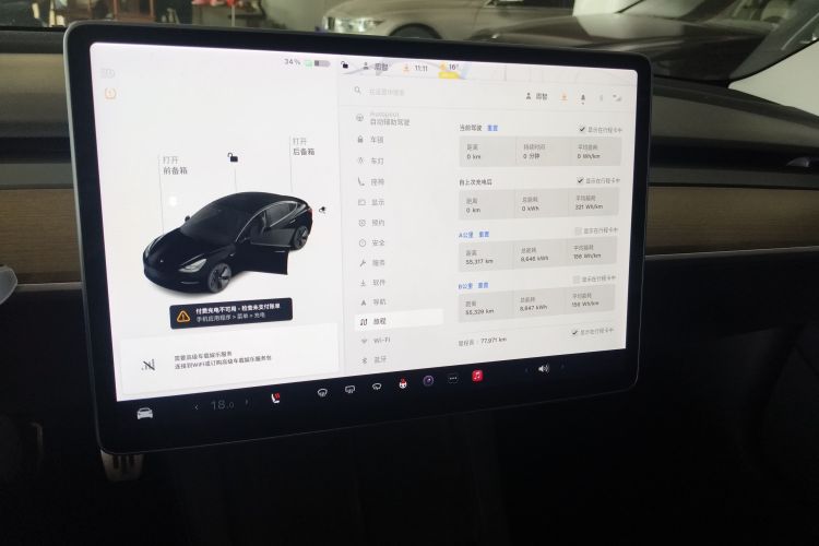 特斯拉 Model 3 2021款 标准续航后驱升级版 3D6局部细节16