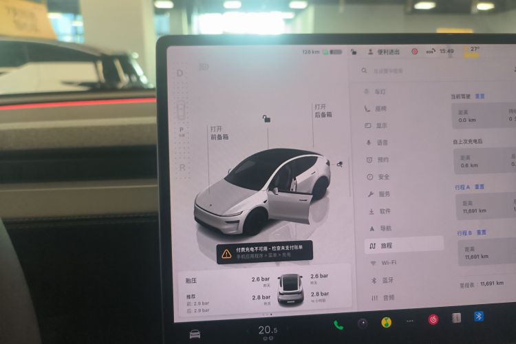 特斯拉 Model Y 2025款 改款 长续航全轮驱动版中控内饰18