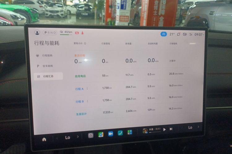 小米汽车 小米SU7 2024款 后驱长续航智驾版中控内饰14