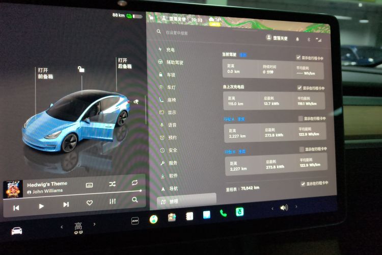 特斯拉 Model 3 2022款 后轮驱动版中控内饰14