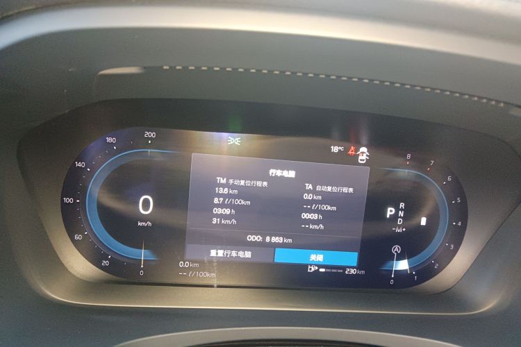 沃尔沃S90 2024款 B5 智雅豪华版中控内饰14