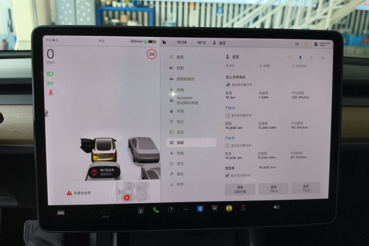 特斯拉 Model 3 2020款 改款 长续航后轮驱动版局部细节14