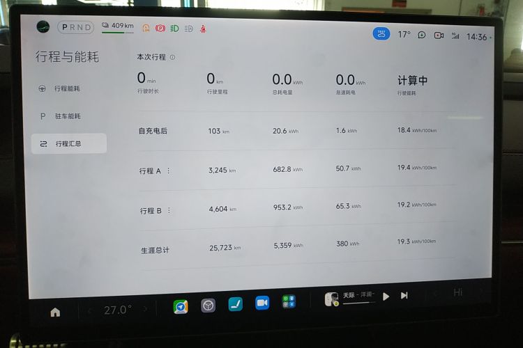 小米汽车 小米SU7 2024款 四驱超长续航高阶智驾Max版中控内饰14