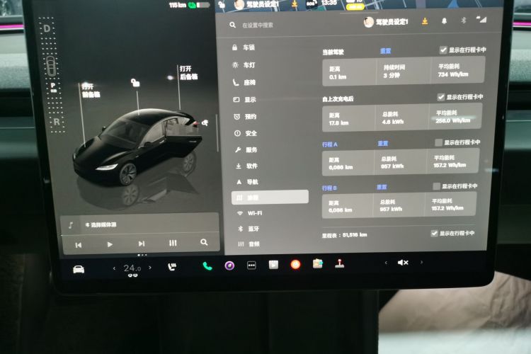 特斯拉 Model 3 2023款 长续航全轮驱动版中控内饰14