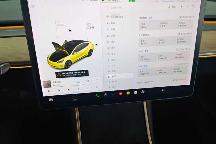 特斯拉 Model 3 2019款 标准续航后驱升级版局部细节16