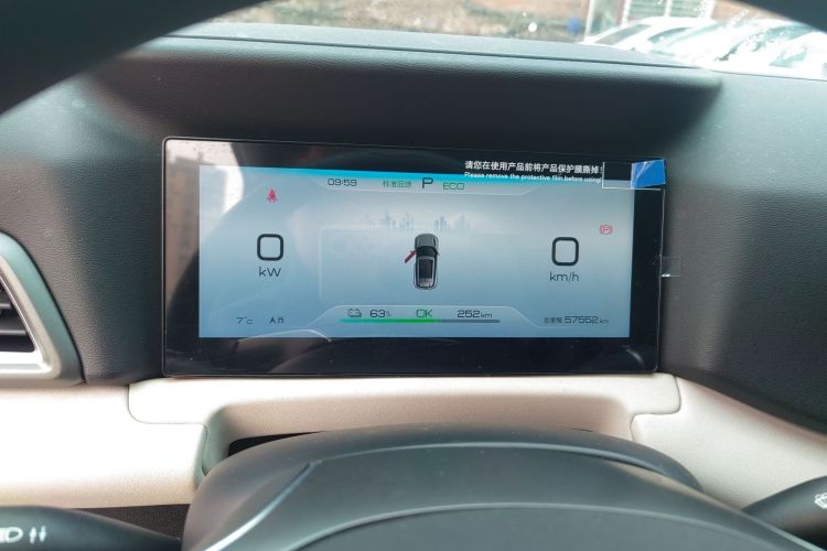 比亚迪 元UP 2024款 401KM 超越型中控内饰14