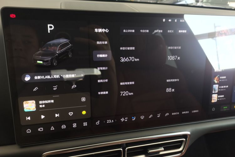 理想汽车 理想L9 2022款 Max局部细节14