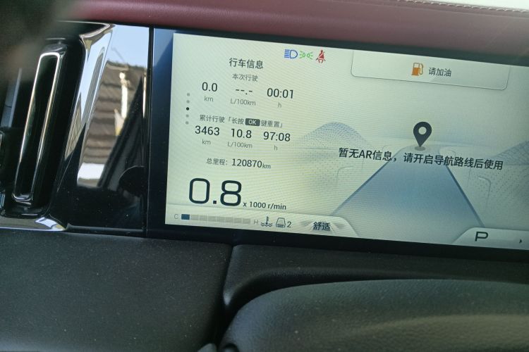 广汽传祺 传祺M8 2023款 宗师系列 400T 旗舰版中控内饰15