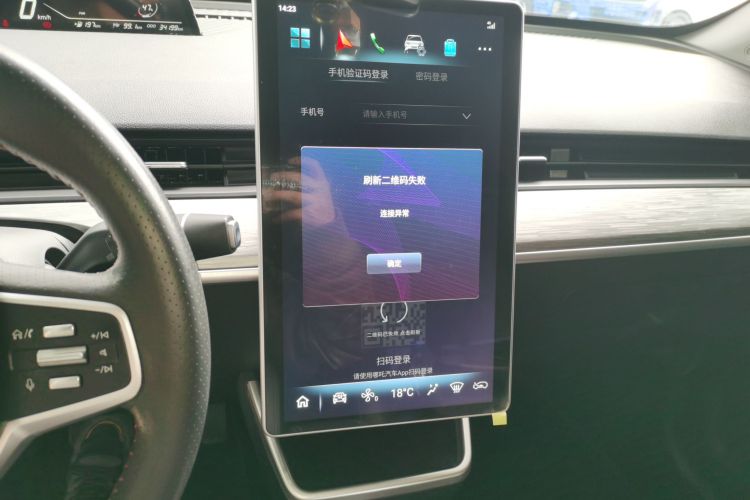 哪吒汽车 哪吒V 2022款 潮 400 Lite中控内饰16