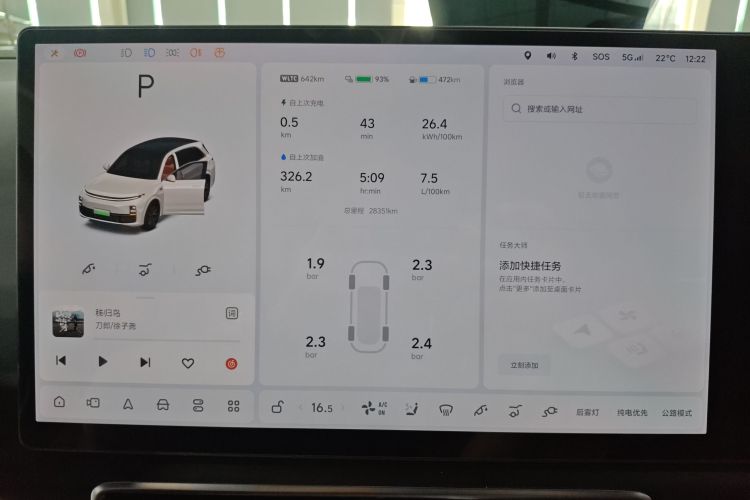 理想汽车 理想L7 2023款 Pro中控内饰14