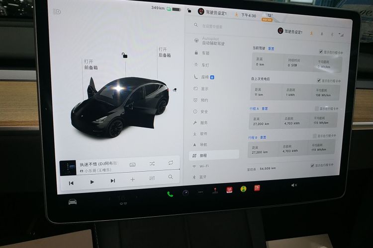 特斯拉 Model Y 2021款 标准续航后驱版中控内饰14