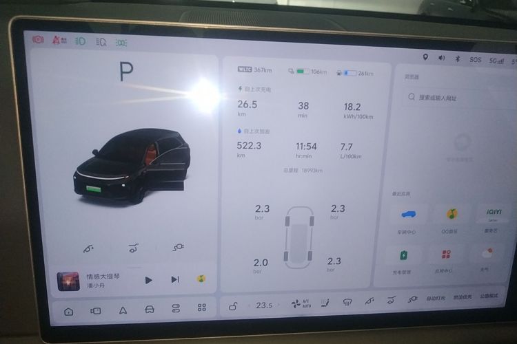 理想汽车 理想L6 2024款 Pro中控内饰14