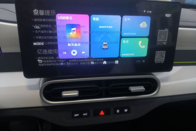 吉利银河 2025款 210km 熊猫骑士中控内饰16