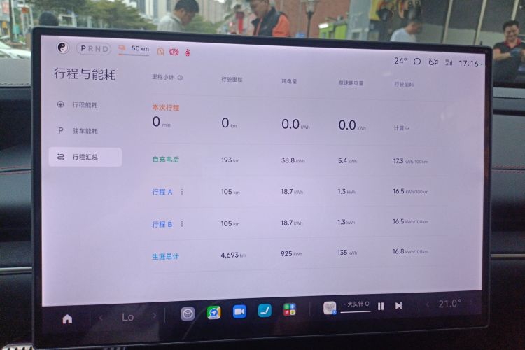 小米汽车 小米SU7 2024款 四驱超长续航高阶智驾Max版局部细节14