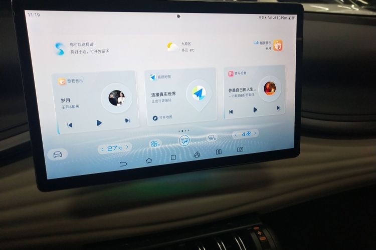 比亚迪 元PLUS 2023款 冠军版 510KM 超越型中控内饰16