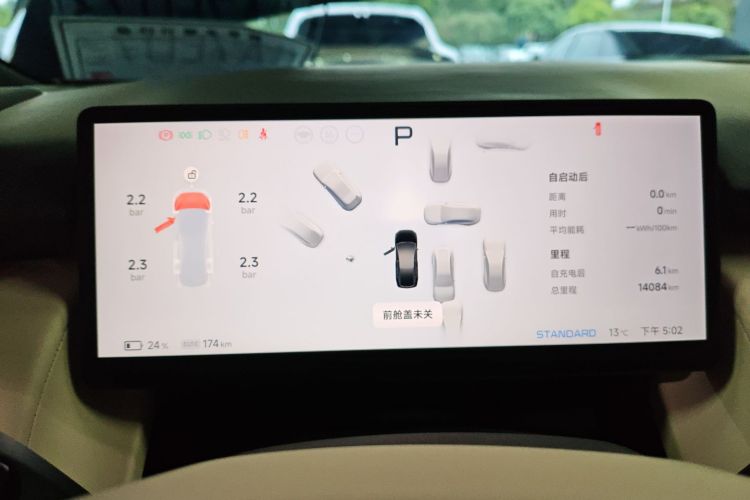 小鹏P7+ 2024款 超长续航 Max中控内饰14