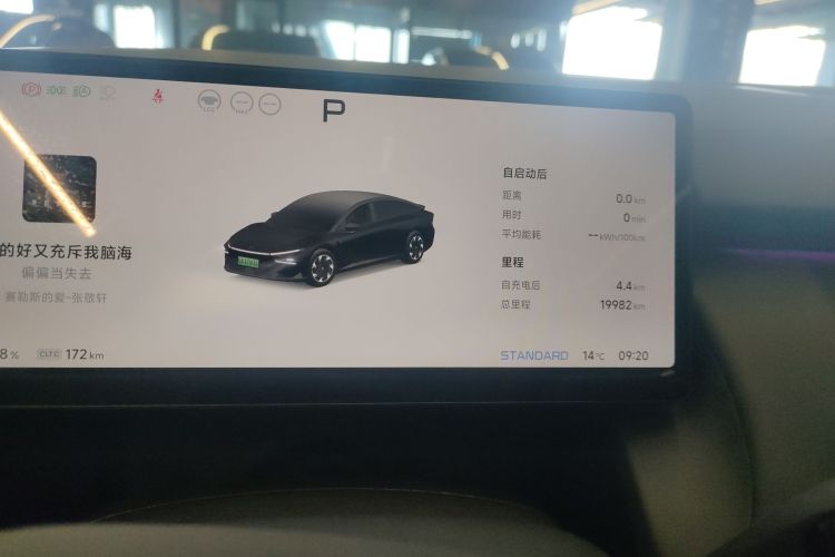 小鹏P7+ 2024款 长续航 Max局部细节14