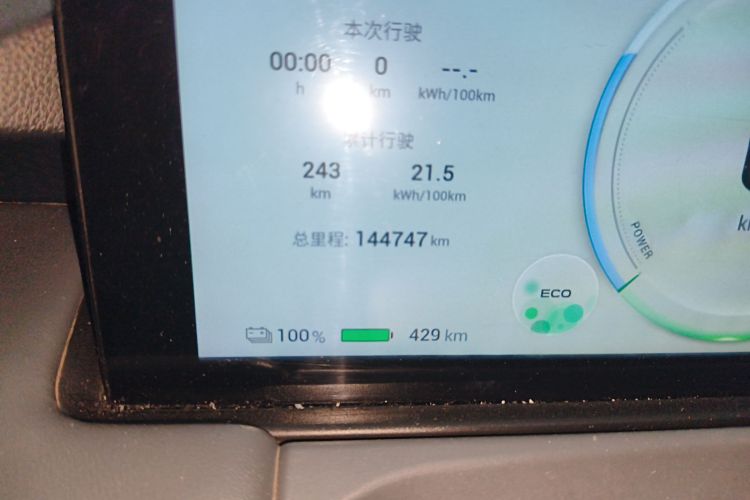 埃安 AION Y 2023款 Younger中控内饰15