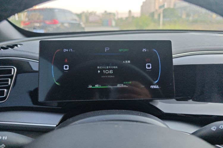 比亚迪 秦PLUS 2024款 荣耀版 EV 420KM领先型中控内饰14