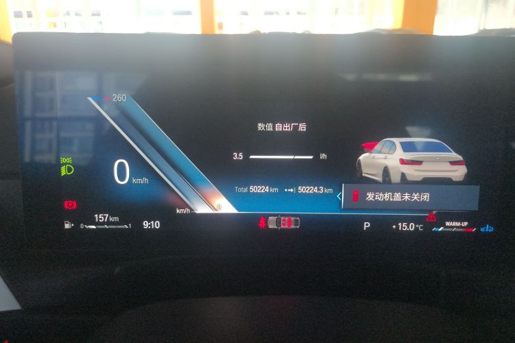 宝马3系 2023款 325Li M运动曜夜套装局部细节14