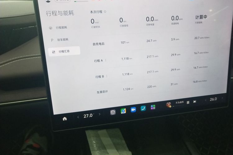 小米汽车 小米SU7 2024款 后驱标准创始版中控内饰14