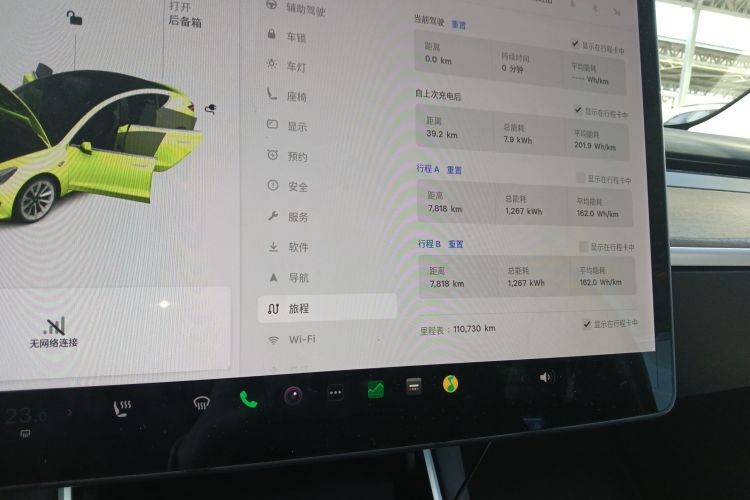 特斯拉 Model 3 2020款 改款 标准续航后驱升级版局部细节14