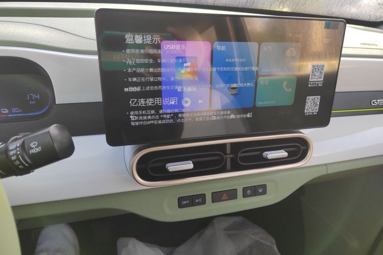 吉利银河 2025款 210km 熊猫骑士局部细节16