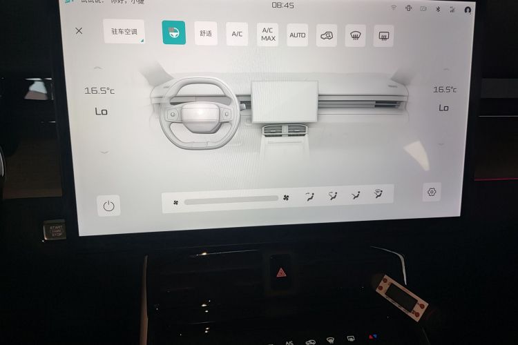 捷途山海L6 2024款 1.5TD DHT ULTRA中控内饰16