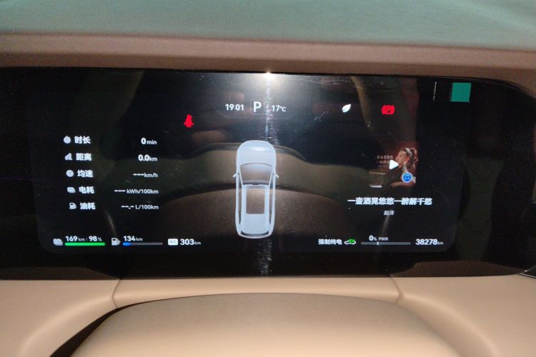 鸿蒙智行 问界M7 2024款 1.5T 智驾四驱Max版 5座局部细节14