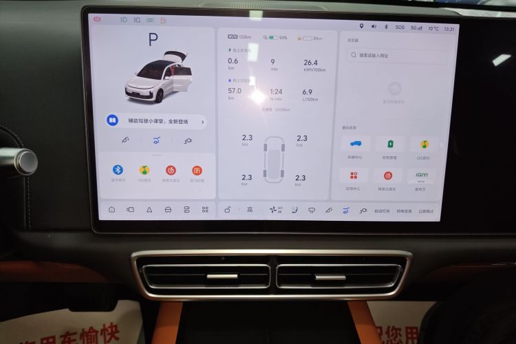 理想汽车 理想L6 2025款 Pro 智能焕新版中控内饰16