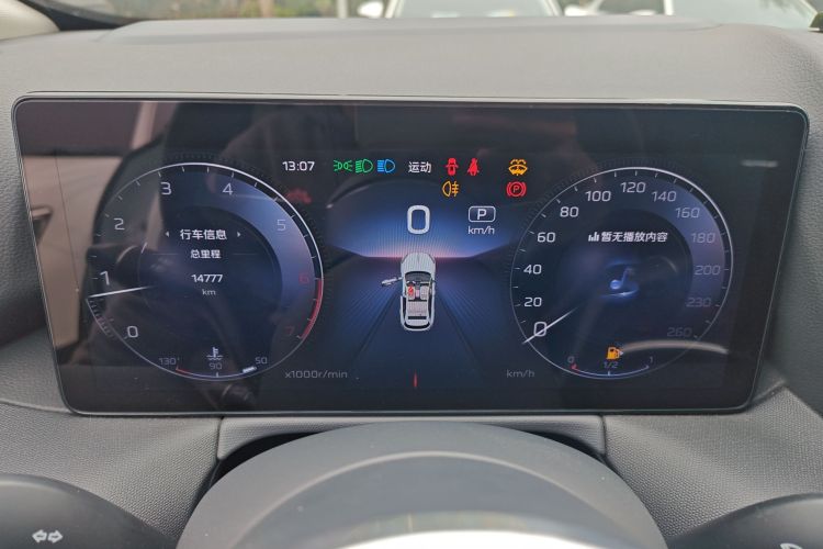 红旗HS3 2023款 2.0T 四驱有为版中控内饰14