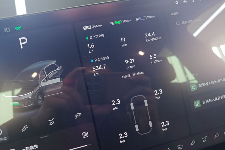 理想汽车 理想L8 2023款 Air中控内饰14