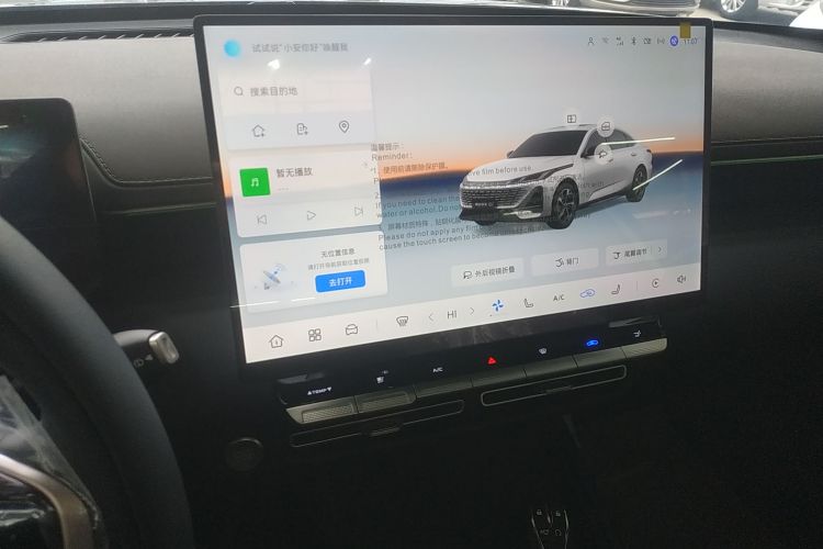 长安 逸动 2026款 第四代 1.5T 500Bar 智享型局部细节16