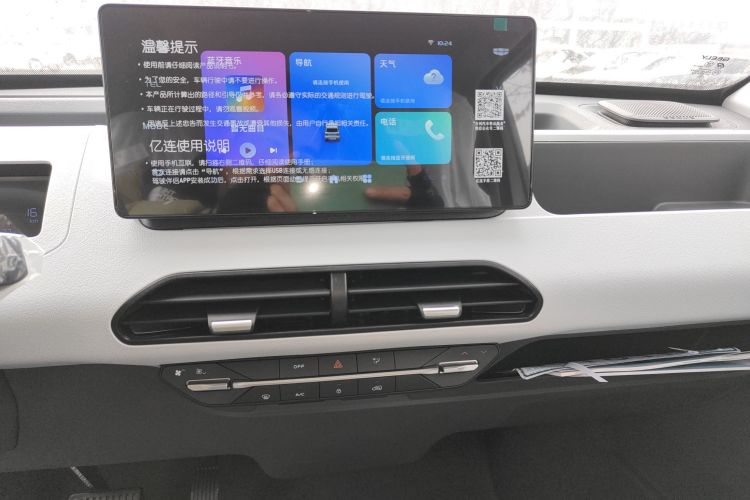 吉利银河 2024款 熊猫mini 200km 耐力熊中控内饰16