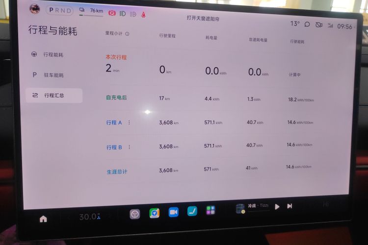小米汽车 小米SU7 2024款 后驱长续航智驾版中控内饰14