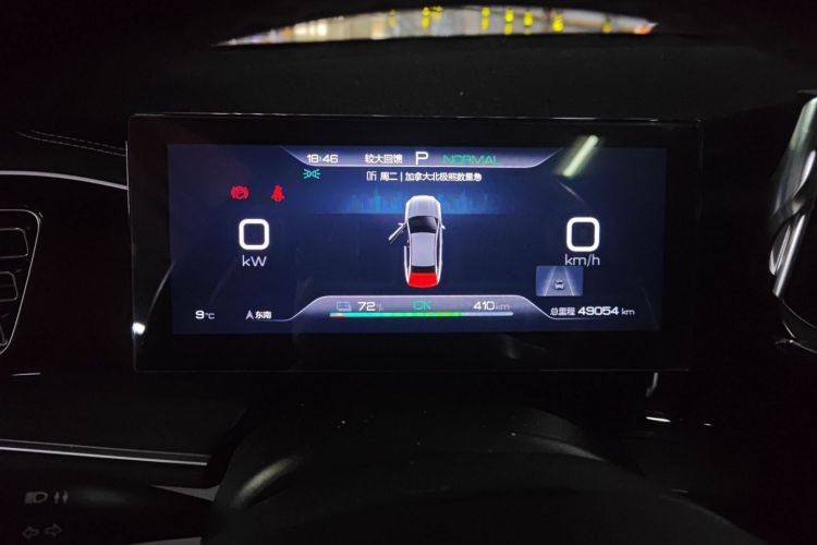 比亚迪 秦PLUS 2023款 冠军版 EV 610KM卓越型中控内饰14