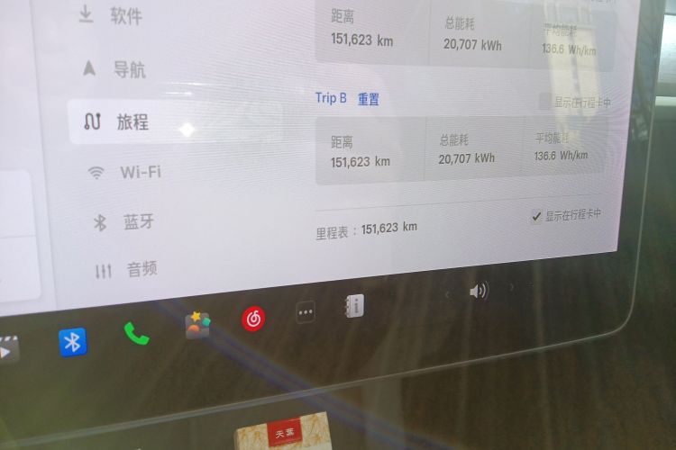 特斯拉 Model 3 2021款 标准续航后驱升级版中控内饰15