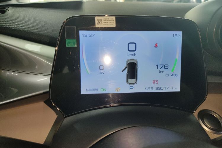 比亚迪 海豚 2023款 420km 时尚版中控内饰14