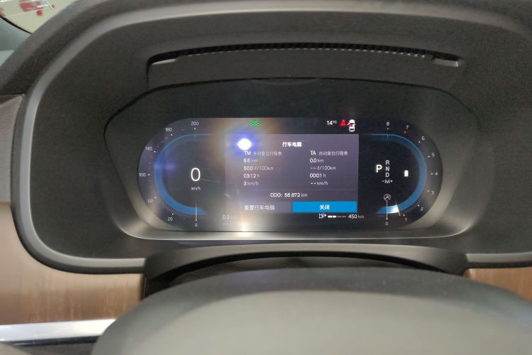 沃尔沃V90 2022款 Cross Country B5 AWD 智远版中控内饰14