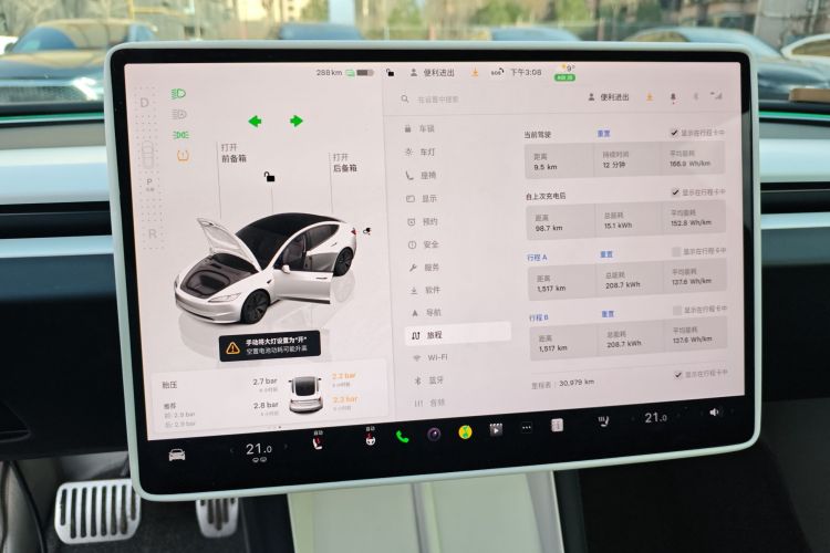 特斯拉 Model 3 2023款 后轮驱动版中控内饰14