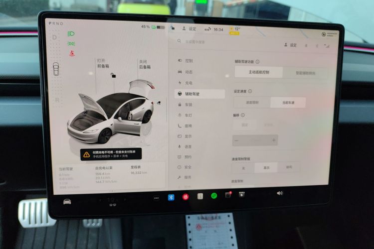 特斯拉 Model 3 2023款 长续航全轮驱动版中控内饰16