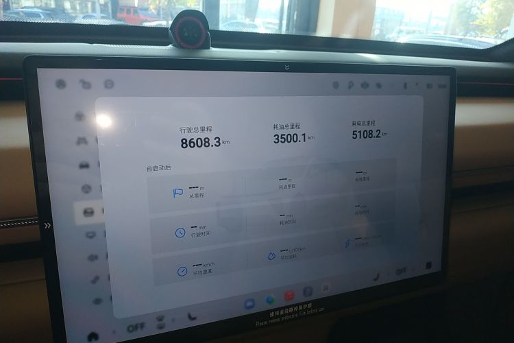 星途 星纪元 ET 2025款 增程 265 Max两驱城区辅助驾驶中控内饰14