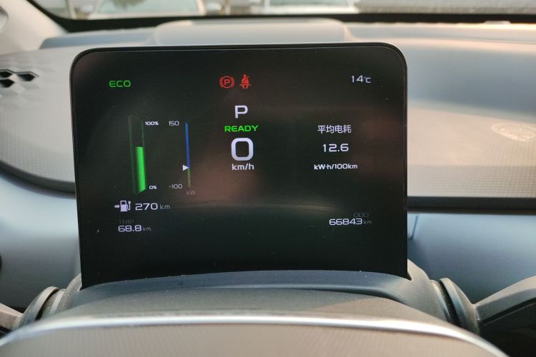 吉利几何A 2024款 410KM 出行版中控内饰14