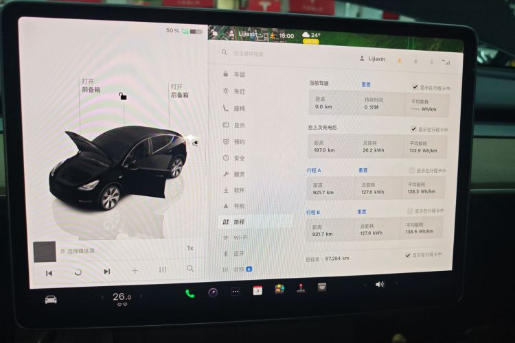 特斯拉 Model Y 2022款 长续航全轮驱动版中控内饰14