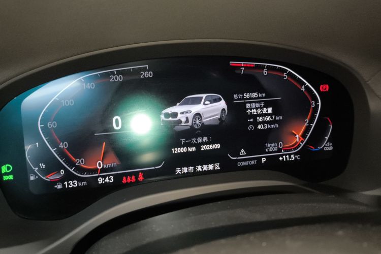 宝马X3 2022款 xDrive30i 领先型 M曜夜套装局部细节14